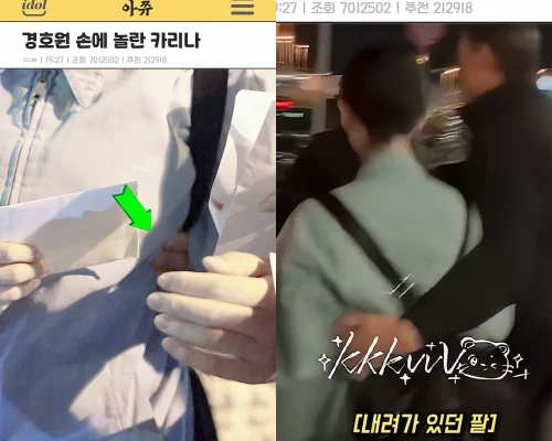 aespaカリナに、セクハラ警護? ボディーガードが背中に手を回す