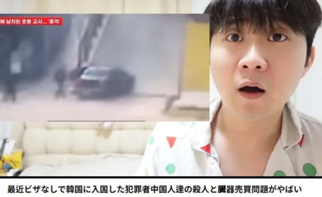 「韓国で下半身遺体37体…」主張YouTuber、韓国警察が捜査に着手「虚情報拡散」