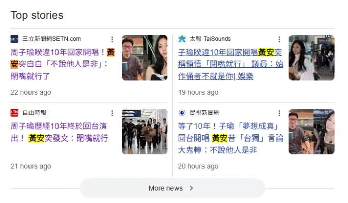 TWICEツウィ、「故郷台湾」初コンサート！10年目にしてやっと…「国旗騒動」きっかけ作った人物が、意味深コメント