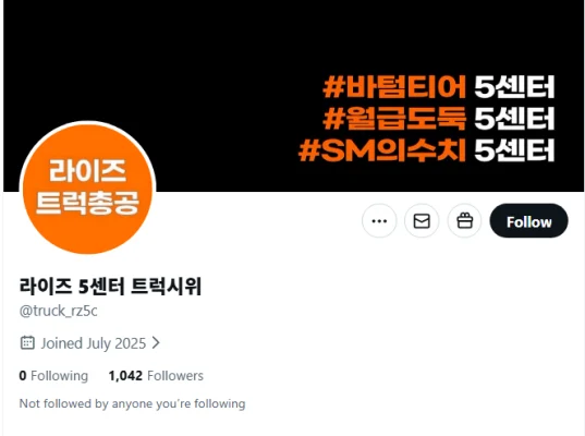 “Fameカムバ”RIIZE、ファン不満爆発「センター5、産業スパイ級の無能…トラックデモする」