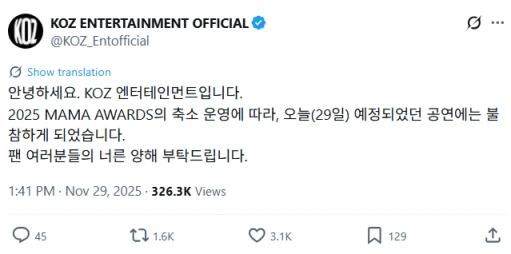 Boynextdoor、「2025 MAMA」(2日目)不参加に…「KPOPデモハン」サジャボーイズ舞台、キャンセルか