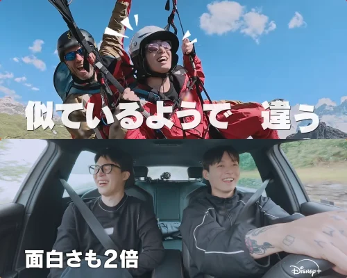 BTSジミン x ジョングク、スイス・ベトナム旅行へ！「Are You Sure?!」シーズン2予告公開