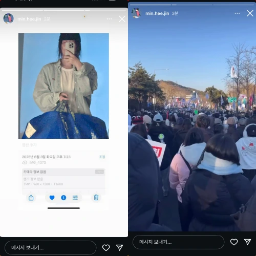 ユン支持者? ミンヒジン、HYBE職員への「投票干渉」疑惑を釈明「私は民主党支持者、弾劾集会にも参加」