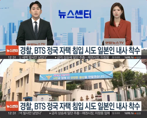 「50代日本人女性」ジョングク自宅侵入試みる→警察が捜査開始