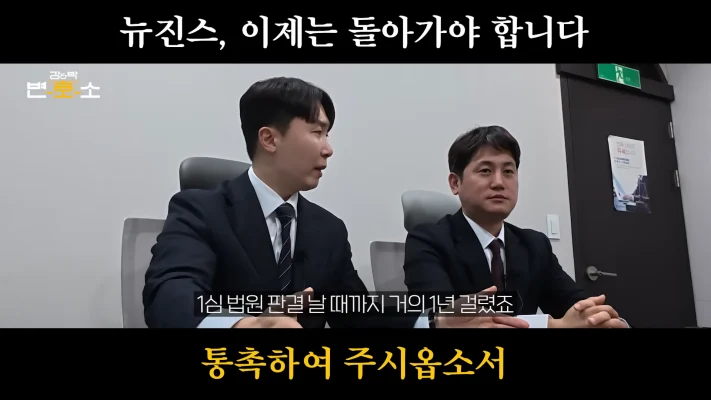 「NewJeans控訴、100%敗訴する」…弁護士が見解「最高裁まで行けば、2027年まで活動不可能」「ミンヒジン訴訟にも悪影響、莫大な借金かかえる恐れ」