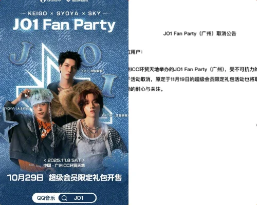 日本グル「JO1」、中国イベント中止に…台湾発言が波紋