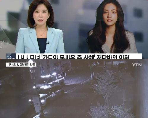 After School「ナナ」→強盗犯への反撃、「正当防衛」認定