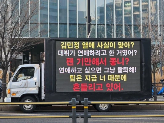 ウィンターに、連日トラックデモ「aespa脱退して」….ジョングク熱愛で→ 中国ファンダムはカウンターデモ「ウィンターを支持する」