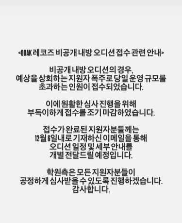 ミンヒジン新会社「ooak」、オーディションに応募者殺到！募集早期終了に