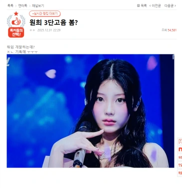 ILLITウォンヒ、IU「三段ブースター」カバーに口パク疑惑…本人は暗に否定