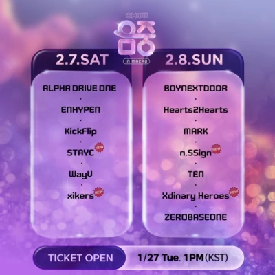 Le Sserafim, izna -「ウマチュン in マカオ」出演キャンセルに…日本人メンバーのビザ下りず