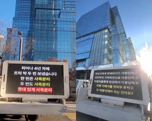 「NewJeansと仲直り演出するな」Le Sserafimファン、大晦日トラックデモ！復帰に反対「2度と絡んでほしくない」