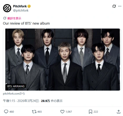 BTS「アリラン」、米ピッチフォーク「5.3点」厳しい評価「ジェネリック…彼らの崩壊の響き」