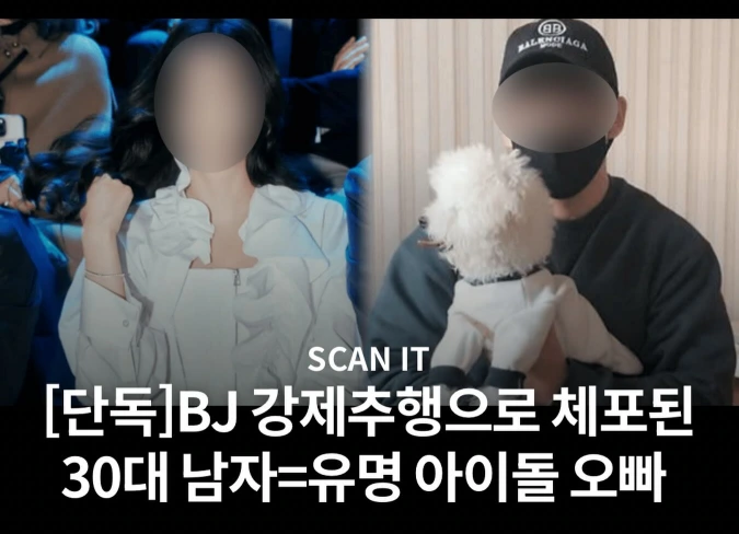 BlackPinkジス兄？女性BJセクハラ容疑で逮捕男性…「女性アイドル家族」と報じられ憶測広がる