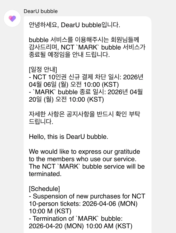 “NCT脱退”マーク、Bubble閉鎖へ「4月20日に終了」