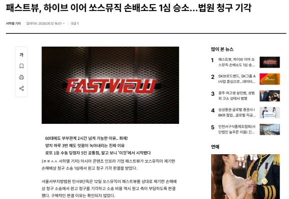 「Le Sserafim実力低い」主張YouTuberに、ソス敗訴…ILLITに続いて、Fastview連続勝訴