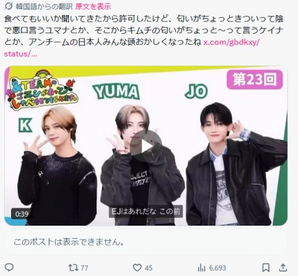&TEAM「キムチ臭い」発言…韓国で大炎上「典型的な人種差別」との声