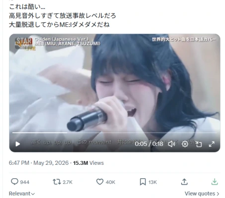 ME:I「Golden」カバー、「放送事故」と不評 → アヒョン再評価する声に