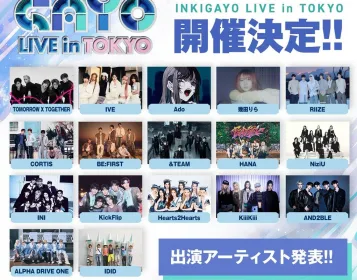 「インガ in 東京2026」ラインナップ：Cortis, IVE, H2H, ALD1, TXT, Riize….