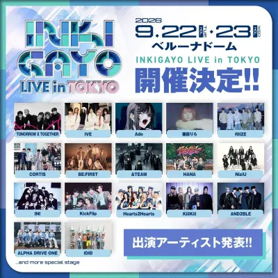 [インガ in 東京] 「Ado」大トリ → 2日目フィナーレなしの理由? K-POPファン不満爆発