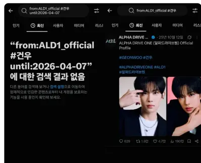 キムゴヌ「ALD1脱退」か…WakeOneがプロフ写真を削除、提訴されるも  [AlphaDriveOne]