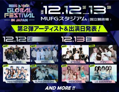 「2026ミューバン・グローバルフェス in Japan」ラインナップ2：Le Sserafim, ATEEZ, Hearts2Hearts, RIIZE, ITZY, Alpha Drive One, RESCENE, &TEAM